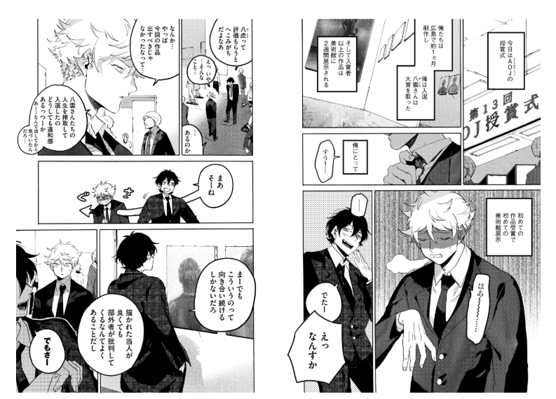 ブルーピリオド 16 - blue period 16