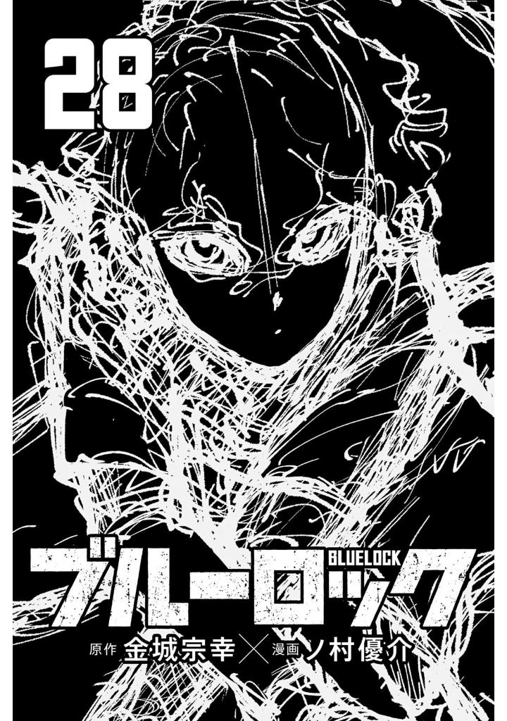 ブルーロック 28 - blue lock 28