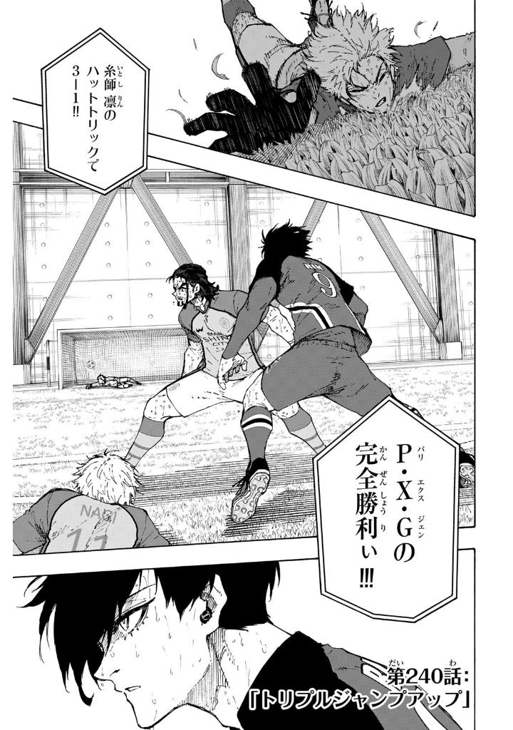 ブルーロック 28 - blue lock 28