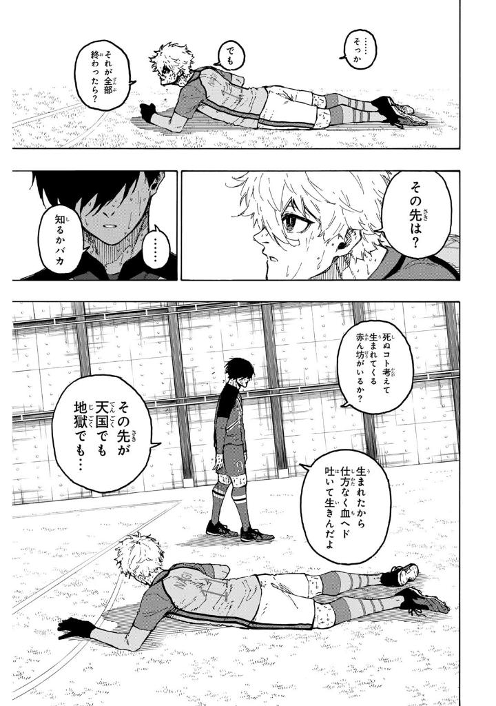 ブルーロック 28 - blue lock 28