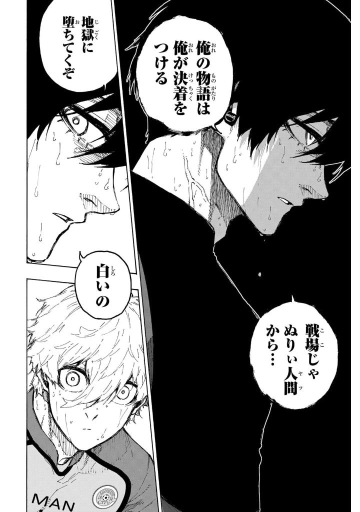 ブルーロック 28 - blue lock 28