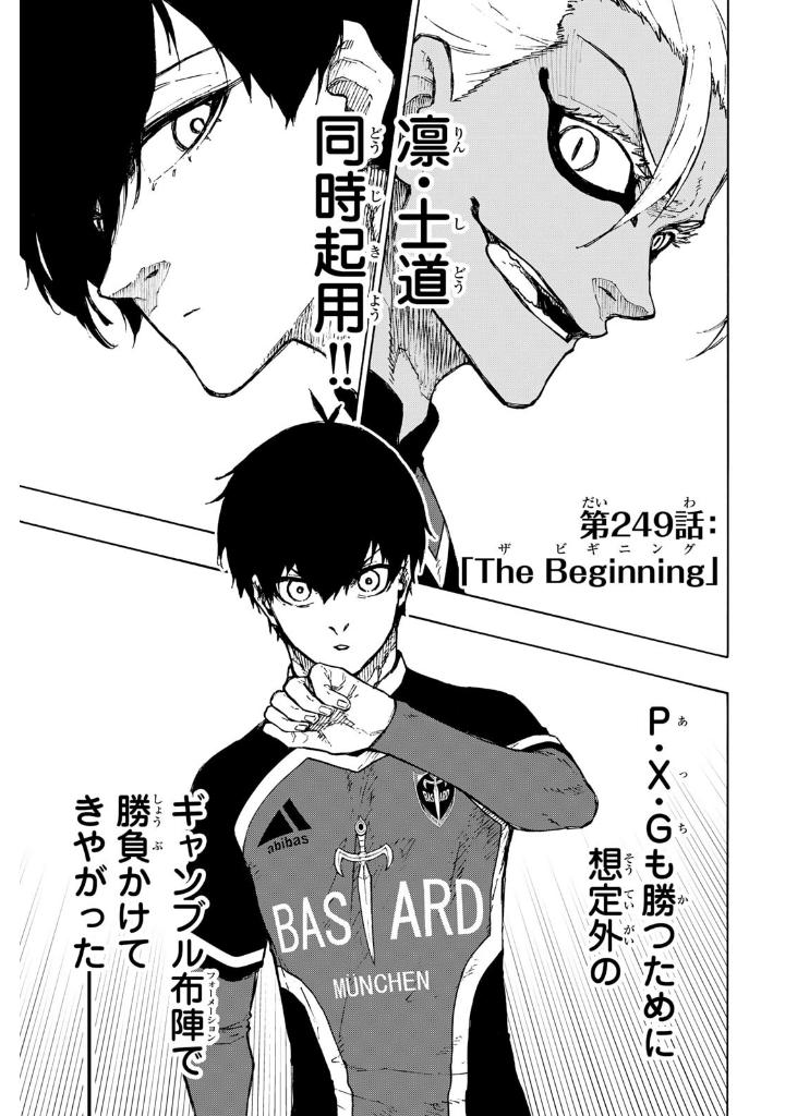 ブルーロック 29 - blue lock 29