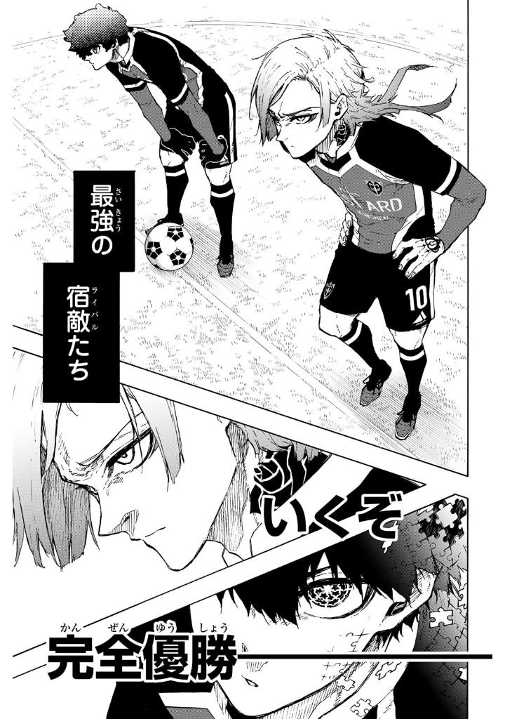 ブルーロック 29 - blue lock 29