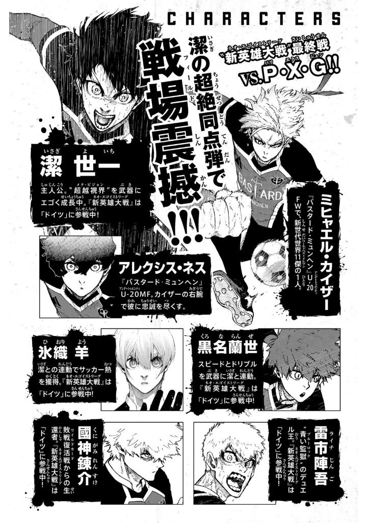 ブルーロック 30 - blue lock 30