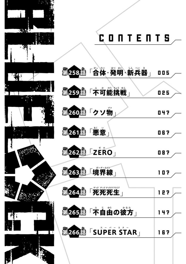 ブルーロック 30 - blue lock 30