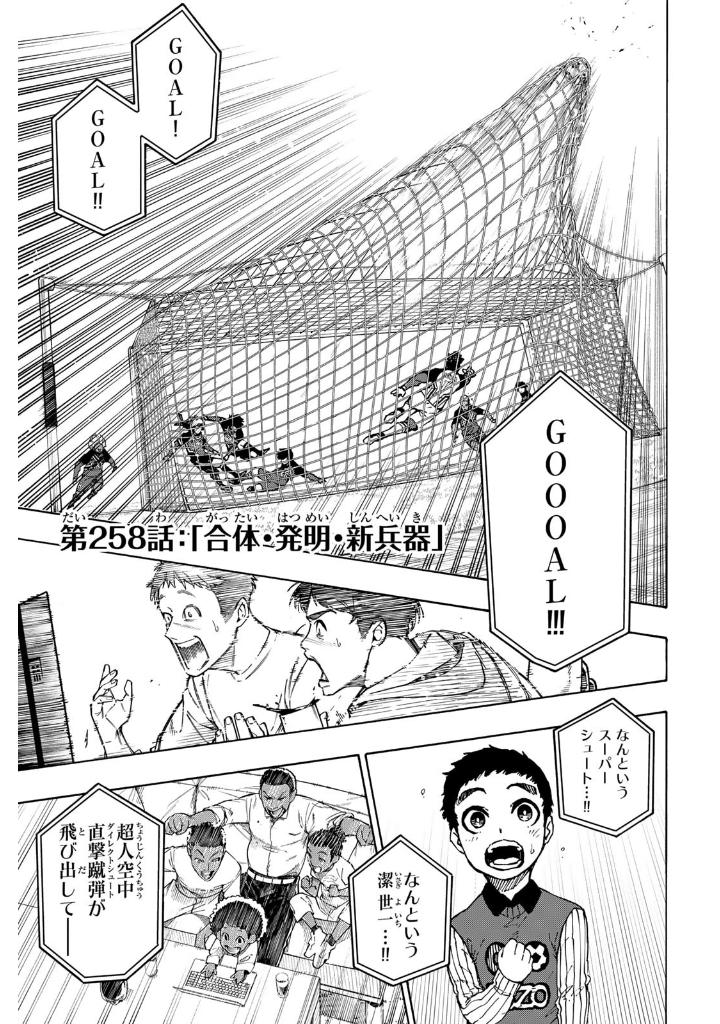 ブルーロック 30 - blue lock 30