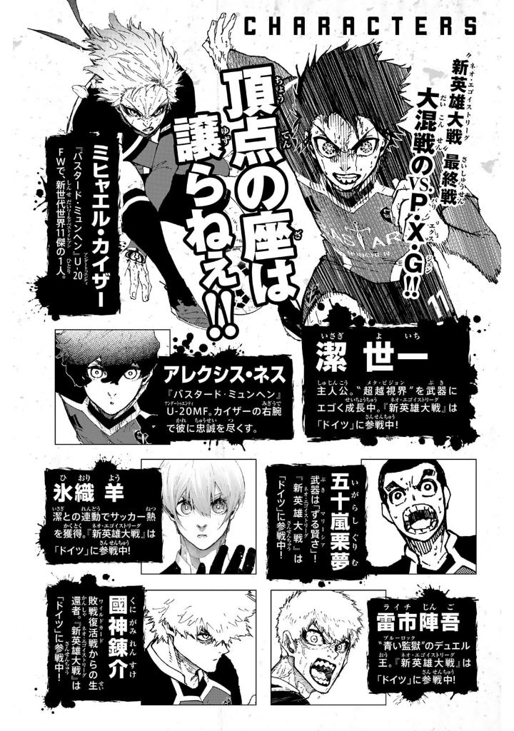 ブルーロック 32 - blue lock 32