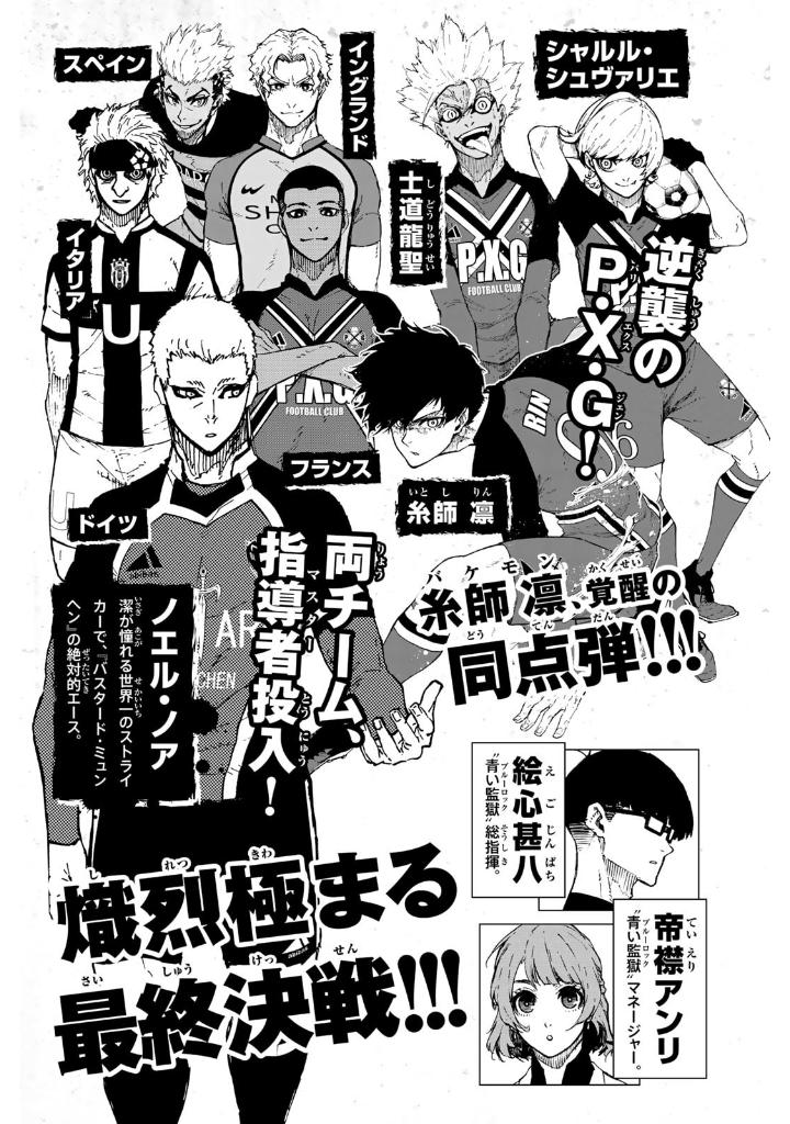 ブルーロック 32 - blue lock 32