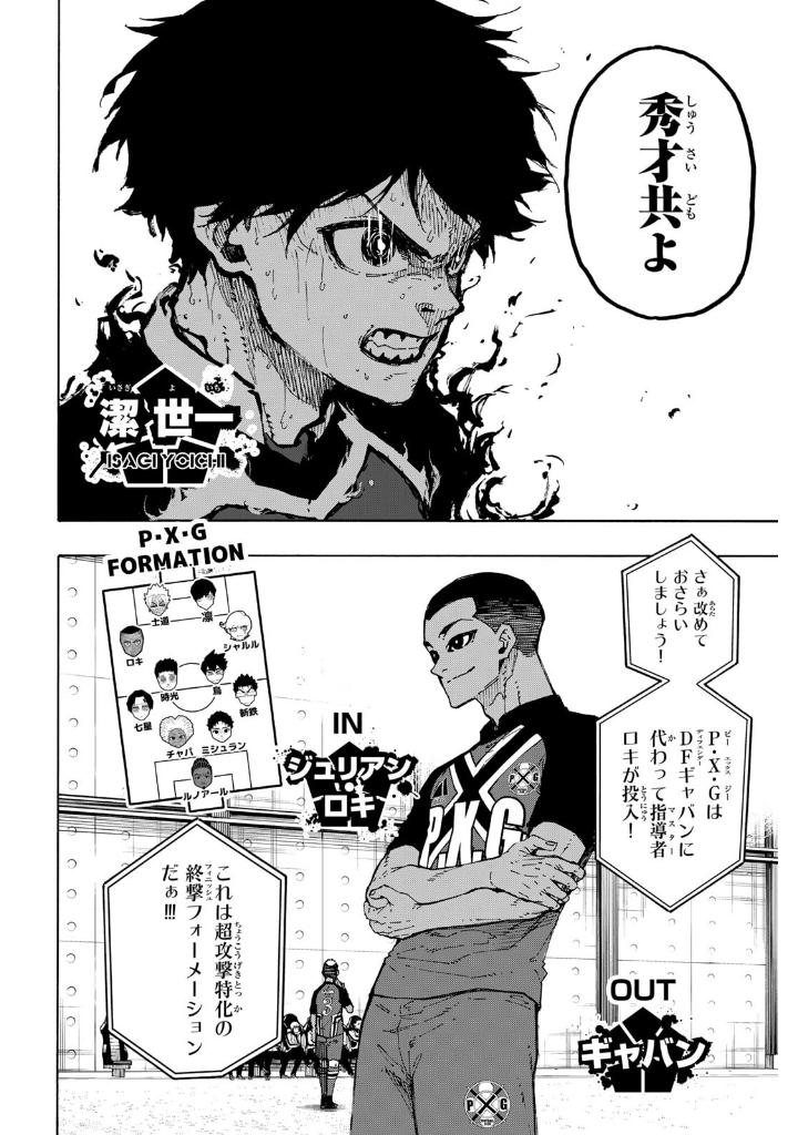 ブルーロック 32 - blue lock 32