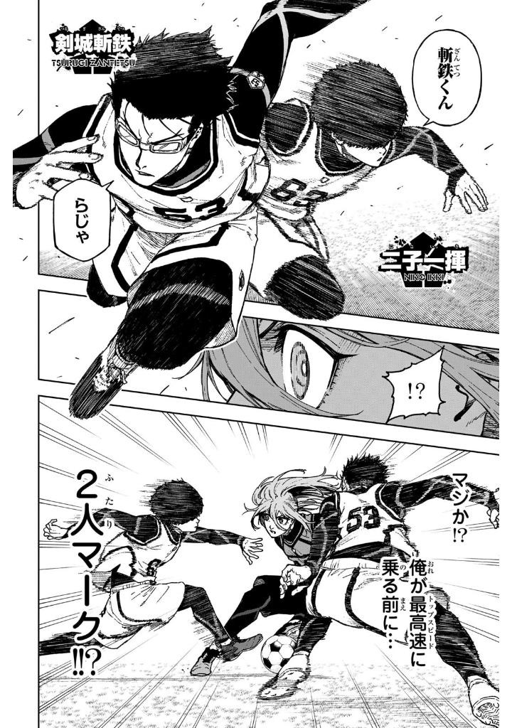 ブルーロック - episode 凪 5 - blue lock - episode nagi - 5