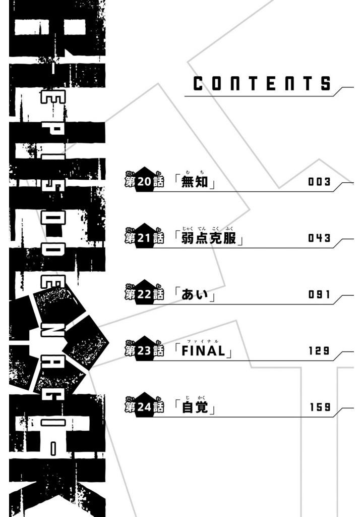 ブルーロック - episode 凪 5 - blue lock - episode nagi - 5
