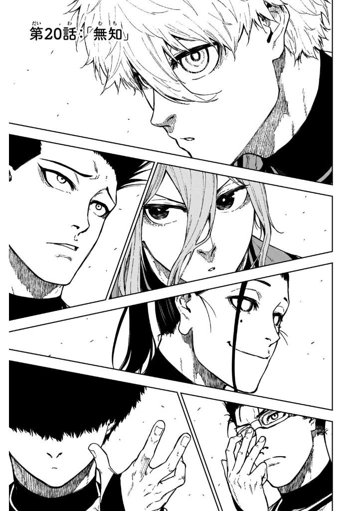 ブルーロック - episode 凪 5 - blue lock - episode nagi - 5