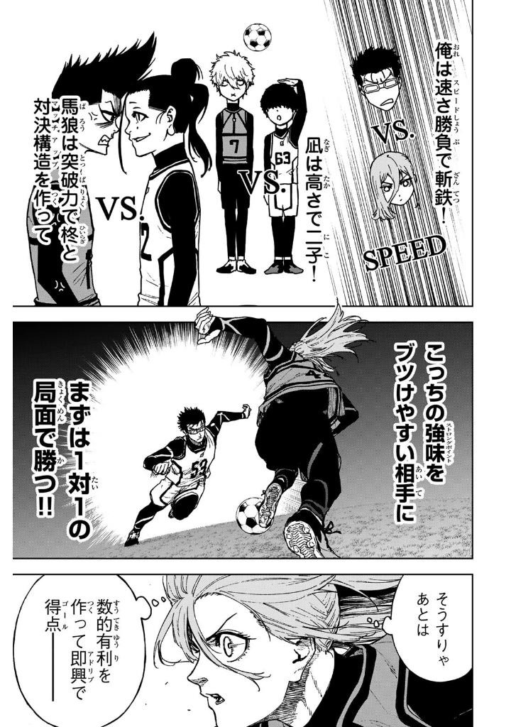 ブルーロック - episode 凪 5 - blue lock - episode nagi - 5