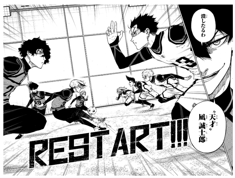 ブルーロック episode 凪 - blue lock episode 6 - nagi