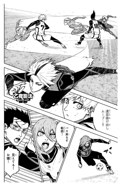 ブルーロック episode 凪 - blue lock episode 6 - nagi