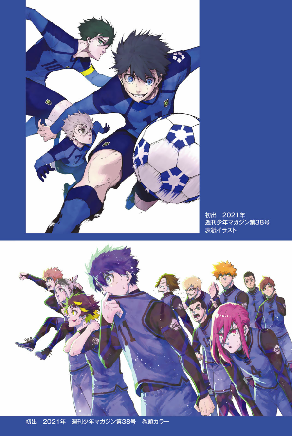 ブルーロック キャラクターブック egoist bible