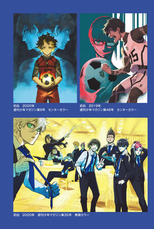 ブルーロック キャラクターブック egoist bible