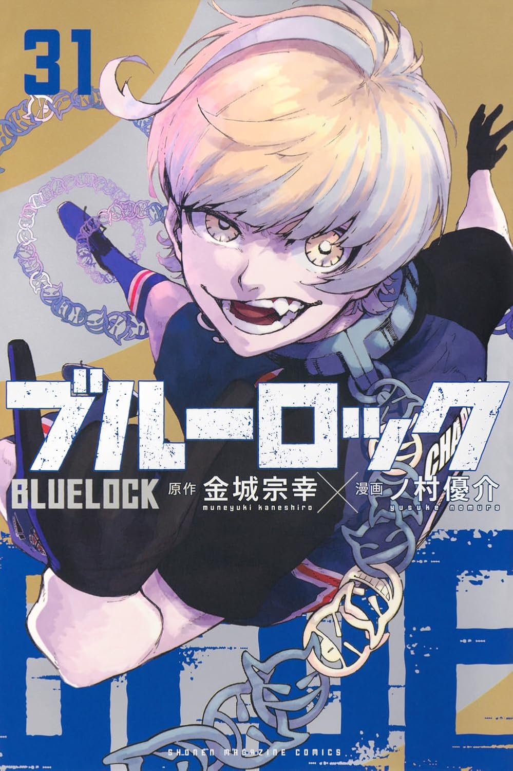 ブルーロック31 - blue lock 31