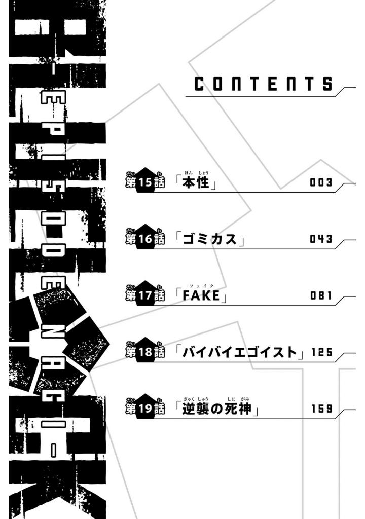 ブルーロックepisode 凪 - blue lock episode 4 - nagi