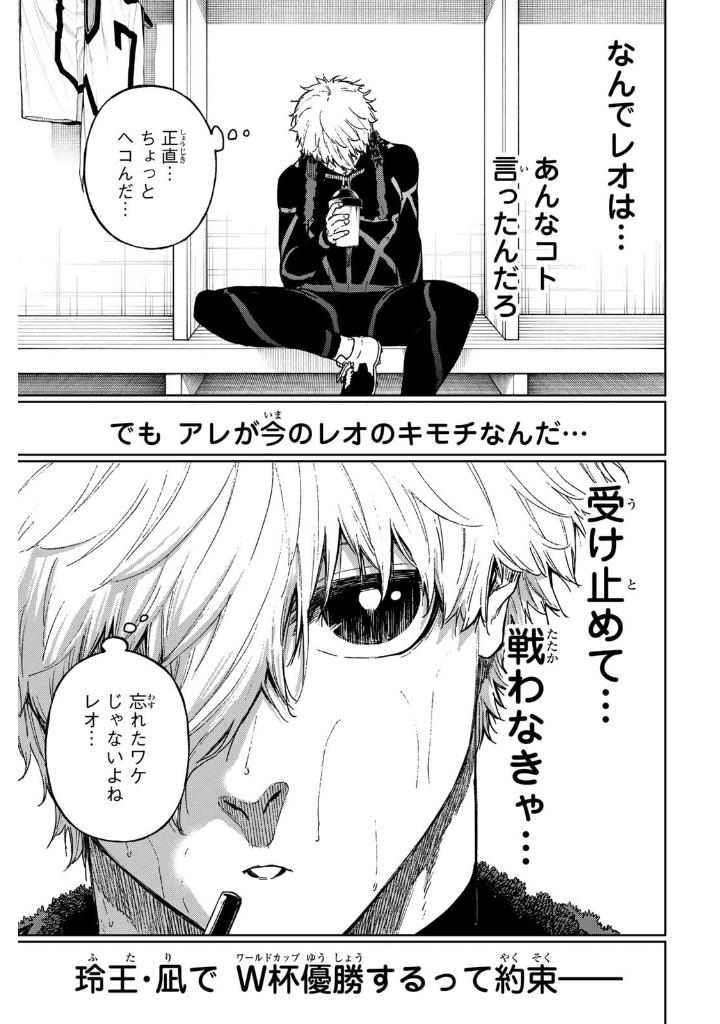 ブルーロックepisode 凪 - blue lock episode 4 - nagi