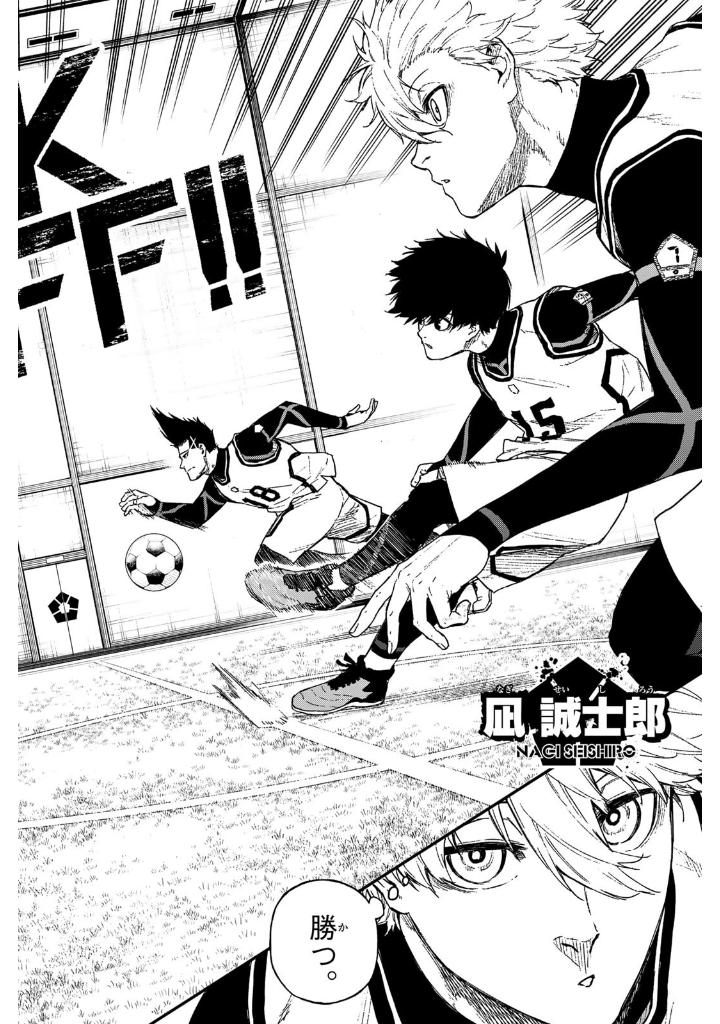 ブルーロックepisode 凪 - blue lock episode 4 - nagi