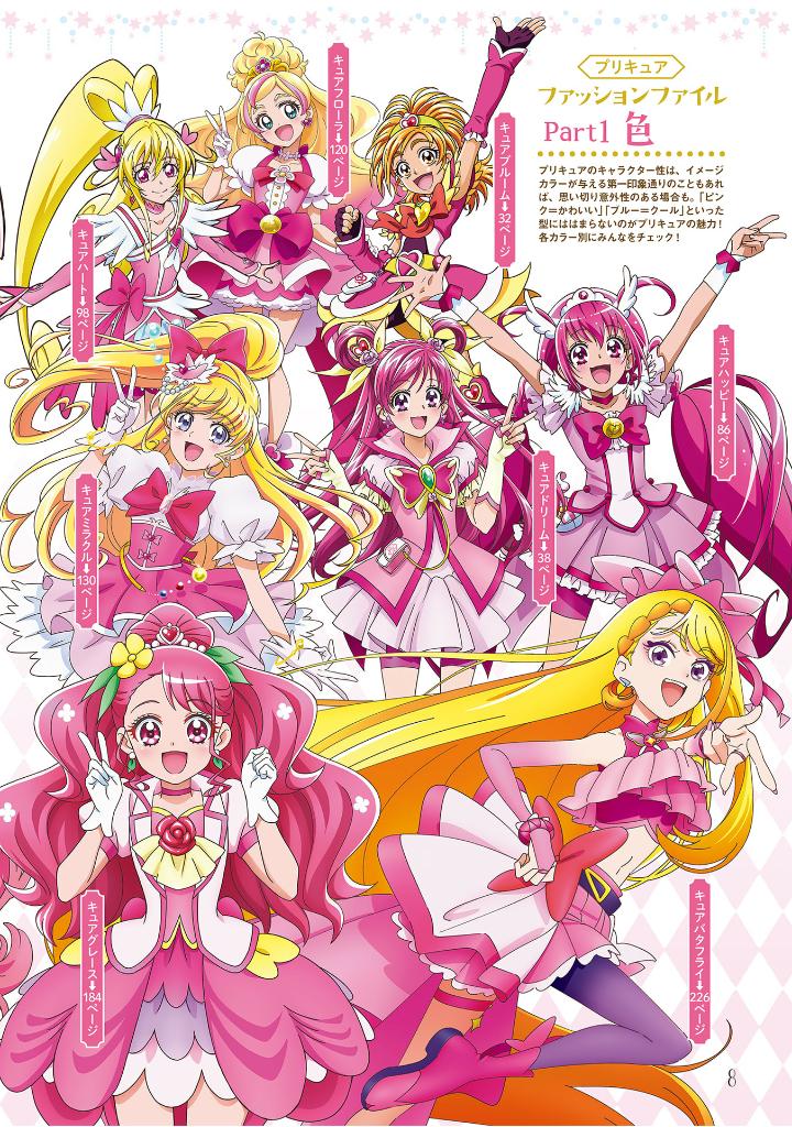 プリキュア20周年アニバーサリー プリキュアコスチュームクロニクル - pretty cure 20th anniversary pretty cure costume chronicle