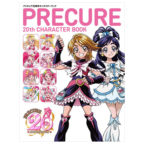 ​​​​​​​プリキュア20周年キャラクターブック - precure 20th anniversary characters book