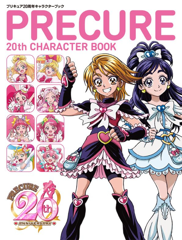 ​​​​​​​プリキュア20周年キャラクターブック - precure 20th anniversary characters book