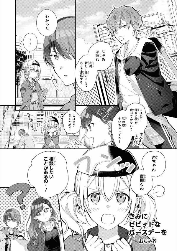 プロジェクトセカイ カラフルステージ! feat.初音ミク コミックアンソロジー - project sekai: colorful stage! feat. hatsune miku comic anthology