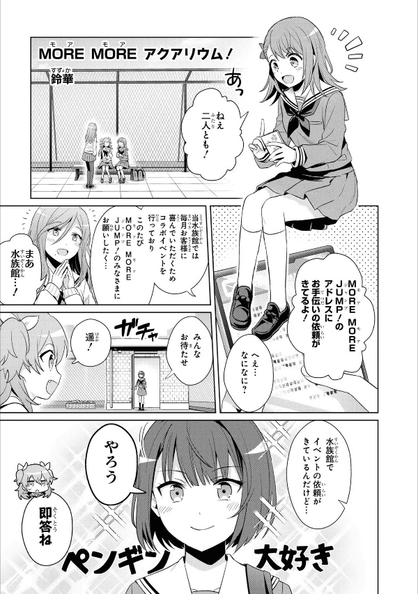 プロジェクトセカイ カラフルステージ! feat.初音ミク コミックアンソロジー - project sekai: colorful stage! feat. hatsune miku comic anthology