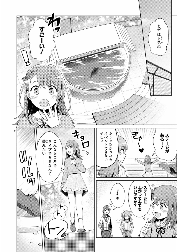 プロジェクトセカイ カラフルステージ! feat.初音ミク コミックアンソロジー - project sekai: colorful stage! feat. hatsune miku comic anthology