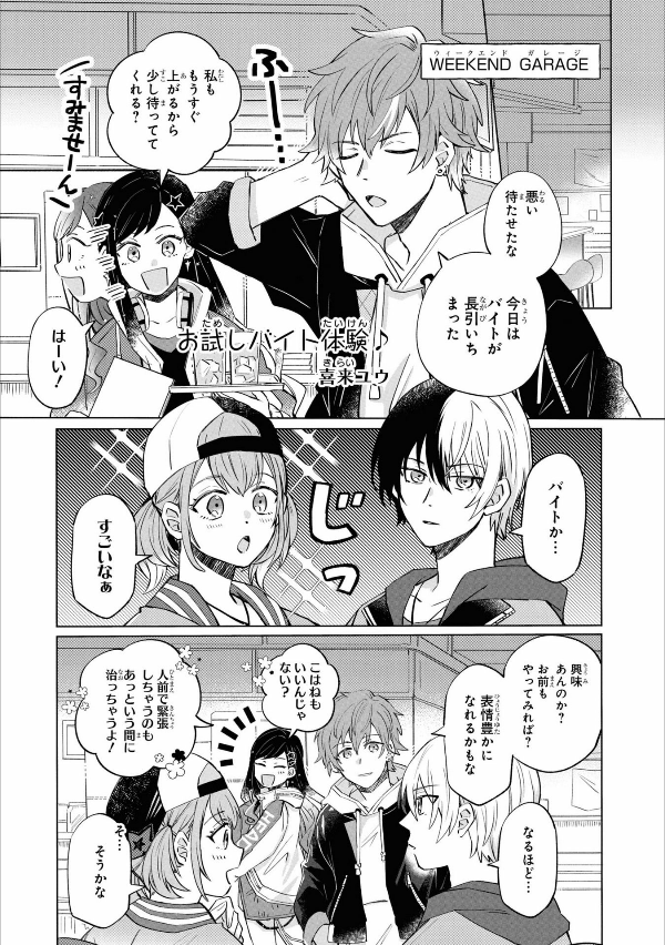 プロジェクトセカイ カラフルステージ! feat.初音ミク コミックアンソロジー - project sekai: colorful stage! feat. hatsune miku comic anthology