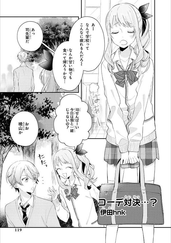 プロジェクトセカイ カラフルステージ! feat.初音ミク コミックアンソロジー - project sekai: colorful stage! feat. hatsune miku comic anthology