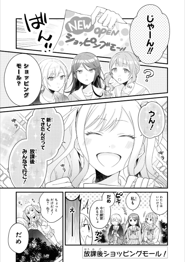 プロジェクトセカイ カラフルステージ! feat.初音ミク コミックアンソロジー - project sekai: colorful stage! feat. hatsune miku comic anthology