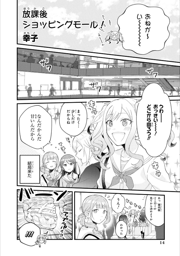 プロジェクトセカイ カラフルステージ! feat.初音ミク コミックアンソロジー - project sekai: colorful stage! feat. hatsune miku comic anthology