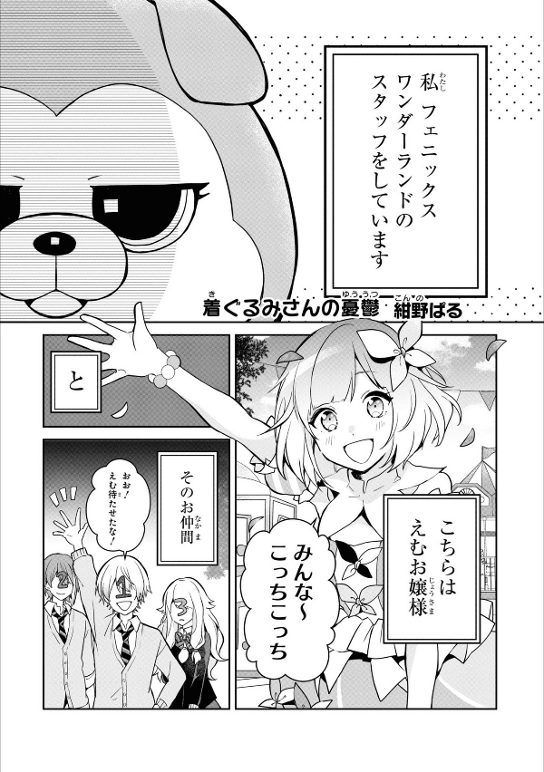 プロジェクトセカイ カラフルステージ! feat.初音ミク コミックアンソロジー - project sekai: colorful stage! feat. hatsune miku comic anthology