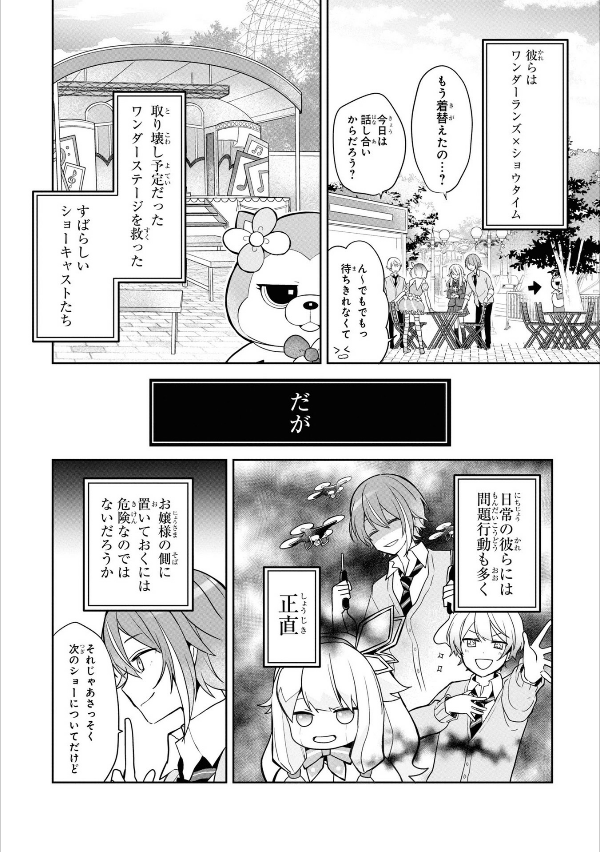 プロジェクトセカイ カラフルステージ! feat.初音ミク コミックアンソロジー - project sekai: colorful stage! feat. hatsune miku comic anthology