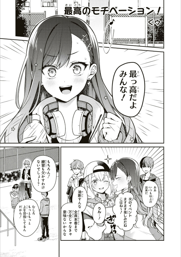 プロジェクトセカイ カラフルステージ! feat.初音ミク コミックアンソロジー vol.2 - project sekai colorful stage! feat. hatsune miku comic anthology vol.2