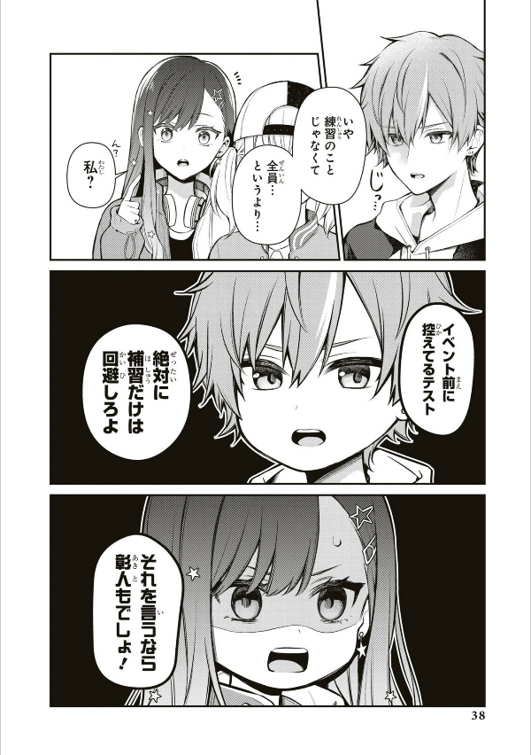 プロジェクトセカイ カラフルステージ! feat.初音ミク コミックアンソロジー vol.2 - project sekai colorful stage! feat. hatsune miku comic anthology vol.2