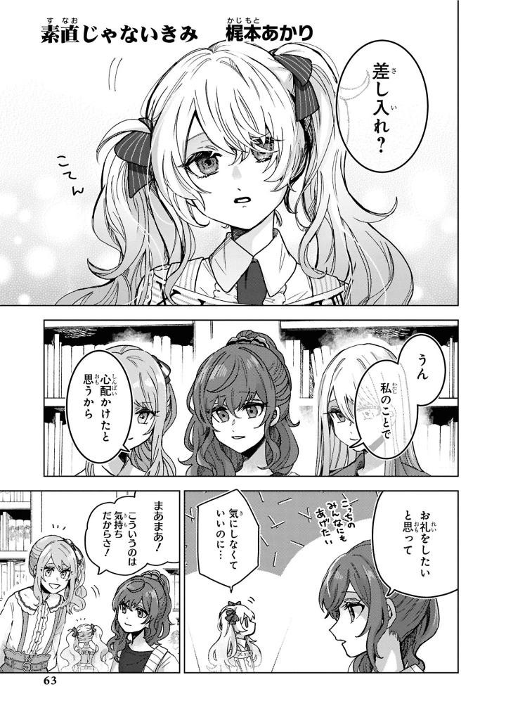 プロジェクトセカイ カラフルステージ! feat.初音ミク コミックアンソロジー vol.3 - project sekai colorful stage! feat. hatsune miku comic anthology vol.3