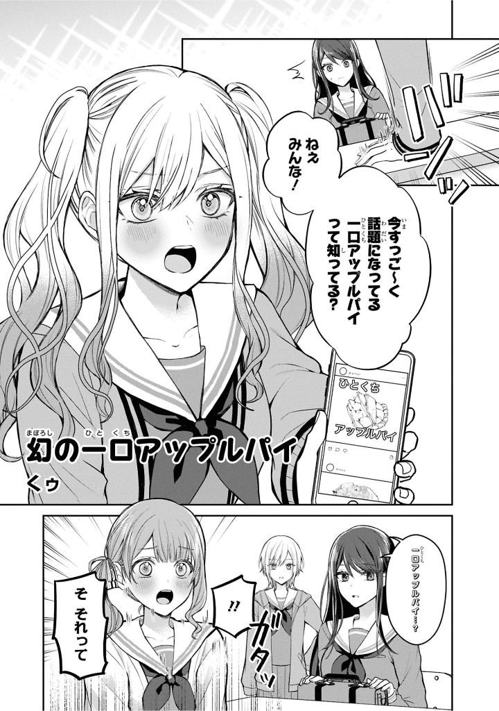 プロジェクトセカイ カラフルステージ! feat.初音ミク コミックアンソロジー vol.3 - project sekai colorful stage! feat. hatsune miku comic anthology vol.3