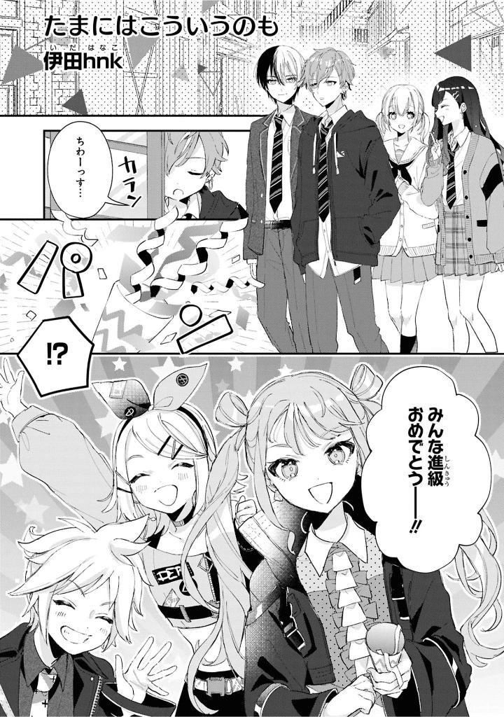 プロジェクトセカイ カラフルステージ! feat.初音ミク コミックアンソロジー vol.3 - project sekai colorful stage! feat. hatsune miku comic anthology vol.3