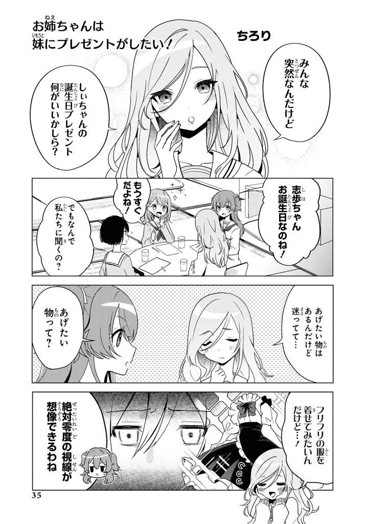 プロジェクトセカイ カラフルステージ! feat.初音ミク コミックアンソロジー vol.3 - project sekai colorful stage! feat. hatsune miku comic anthology vol.3