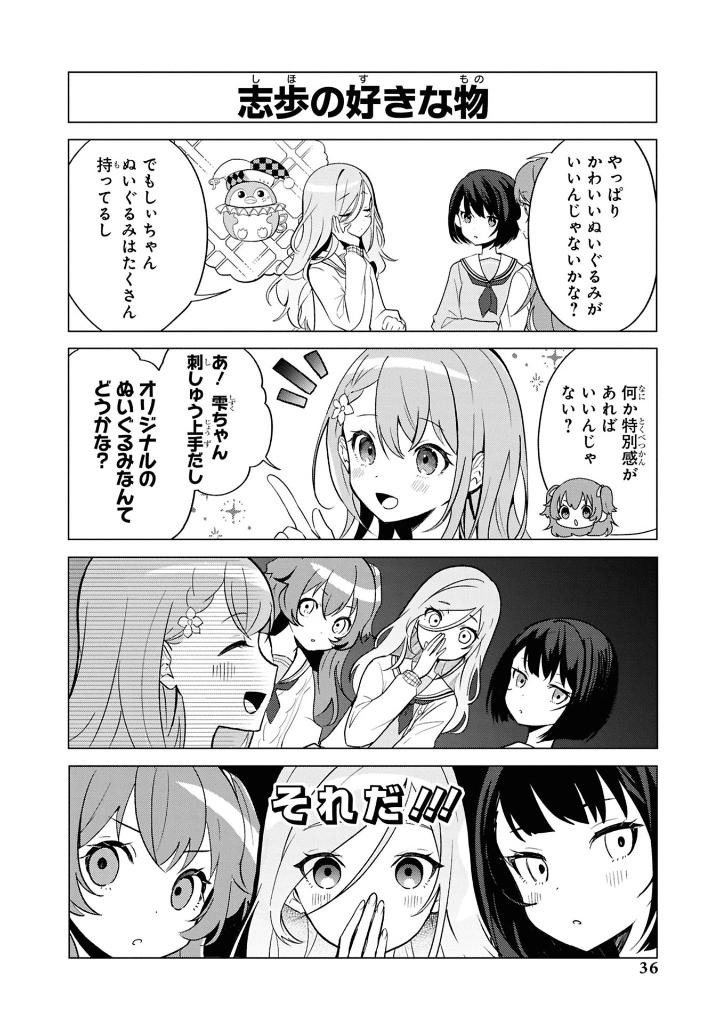 プロジェクトセカイ カラフルステージ! feat.初音ミク コミックアンソロジー vol.3 - project sekai colorful stage! feat. hatsune miku comic anthology vol.3