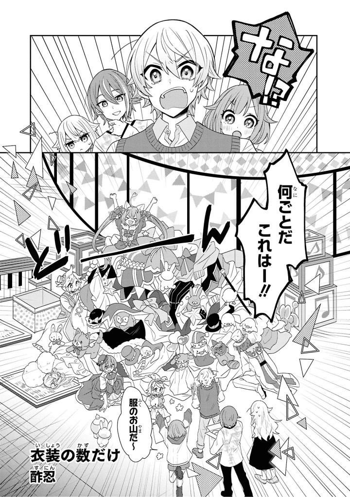 プロジェクトセカイ カラフルステージ! feat.初音ミク コミックアンソロジー vol.3 - project sekai colorful stage! feat. hatsune miku comic anthology vol.3