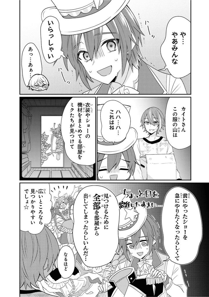 プロジェクトセカイ カラフルステージ! feat.初音ミク コミックアンソロジー vol.3 - project sekai colorful stage! feat. hatsune miku comic anthology vol.3