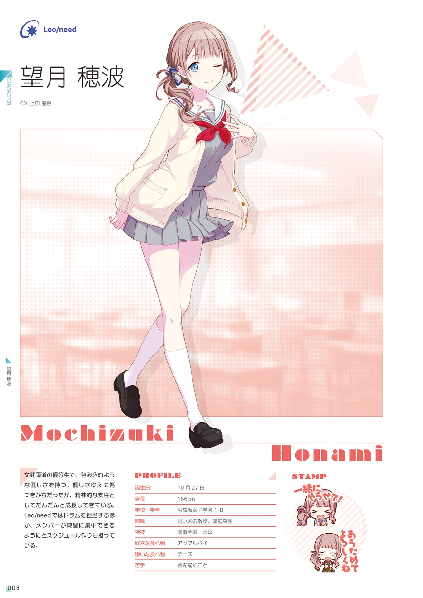 プロジェクトセカイ カラフルステージ! feat. 初音ミク 公式ビジュアルファンブック - project sekai colorful stage! feat. hatsune miku official visual fan book vol.2