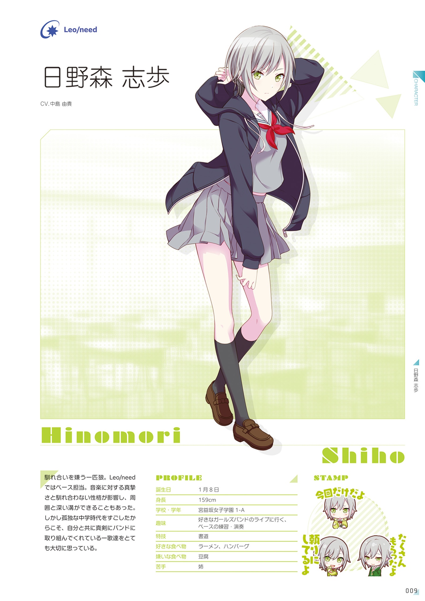 プロジェクトセカイ カラフルステージ! feat. 初音ミク 公式ビジュアルファンブック - project sekai colorful stage! feat. hatsune miku official visual fan book vol.2