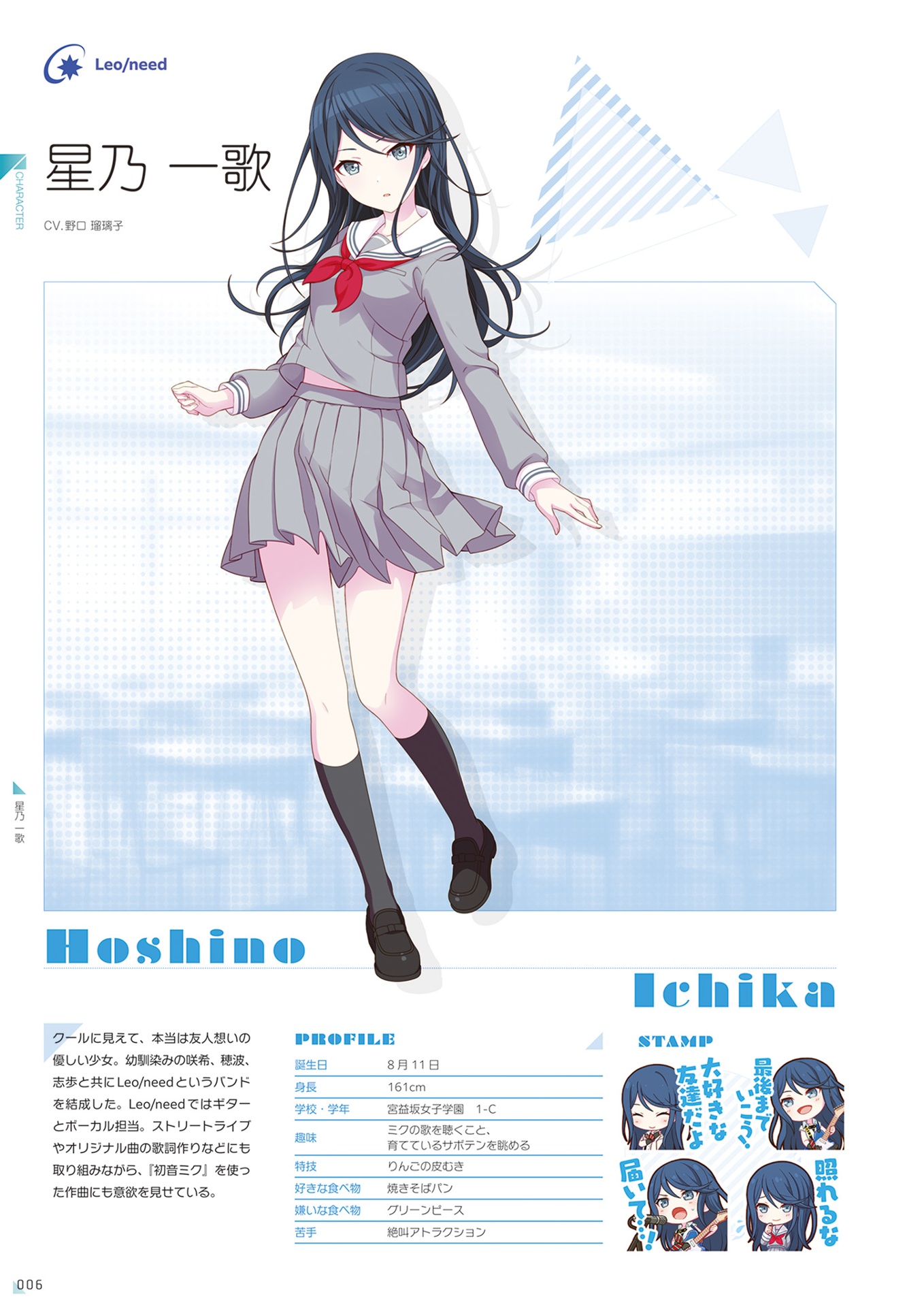 プロジェクトセカイ カラフルステージ! feat. 初音ミク 公式ビジュアルファンブック - project sekai colorful stage! feat. hatsune miku official visual fan book vol.2