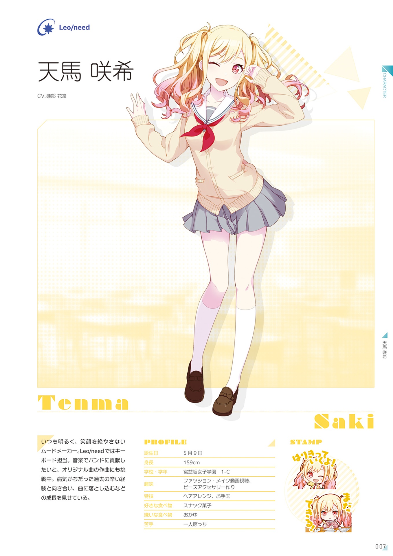 プロジェクトセカイ カラフルステージ! feat. 初音ミク 公式ビジュアルファンブック - project sekai colorful stage! feat. hatsune miku official visual fan book vol.2